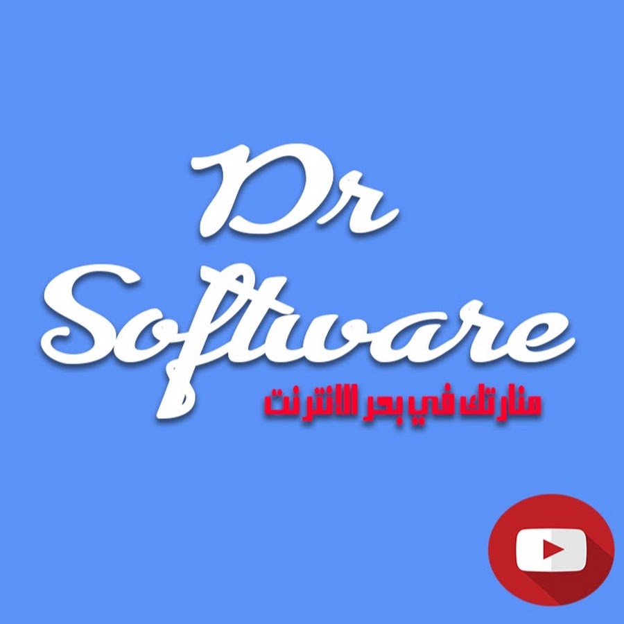 DR software YouTube channel avatar