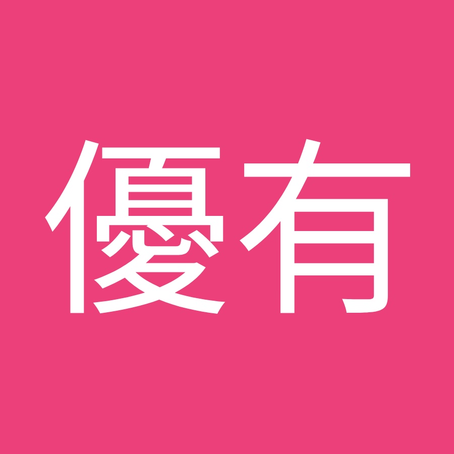 永井優有 Youtube