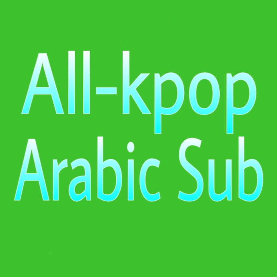 All-kpop مترجم عربي