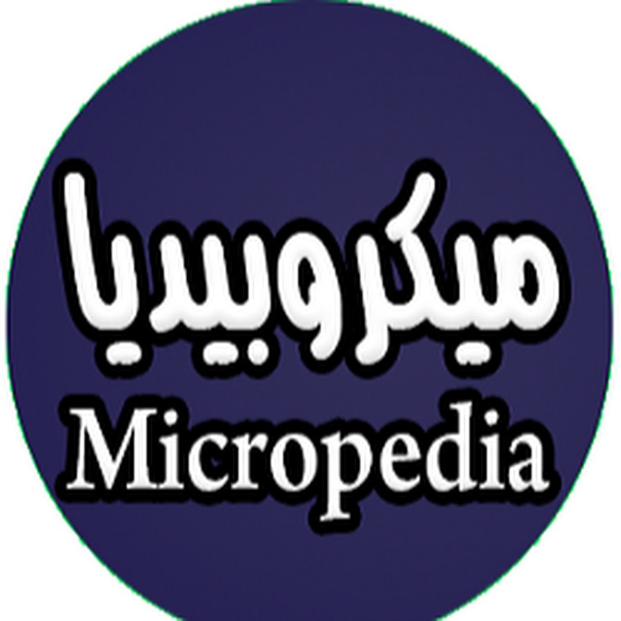 Micropedia