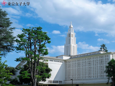 コンプリート！ 東京 に ある 女子 大学 273035