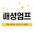 매성엄프-육아맘 성장기록