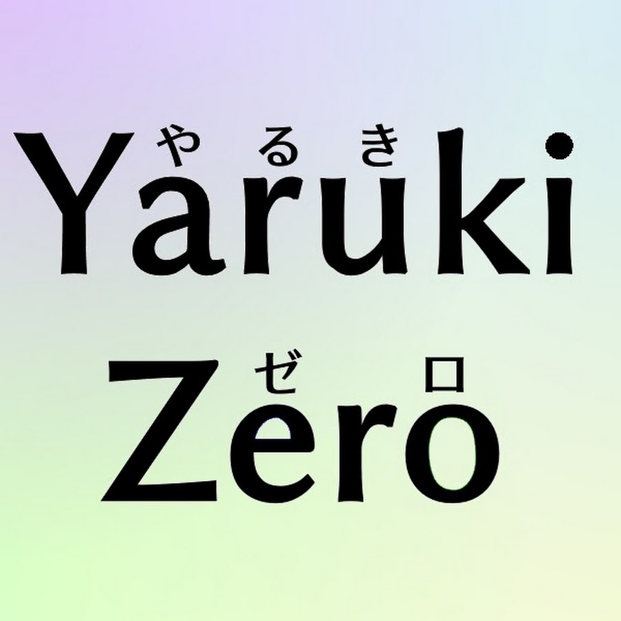 Yaruki zero YouTube channel avatar