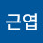 이근엽