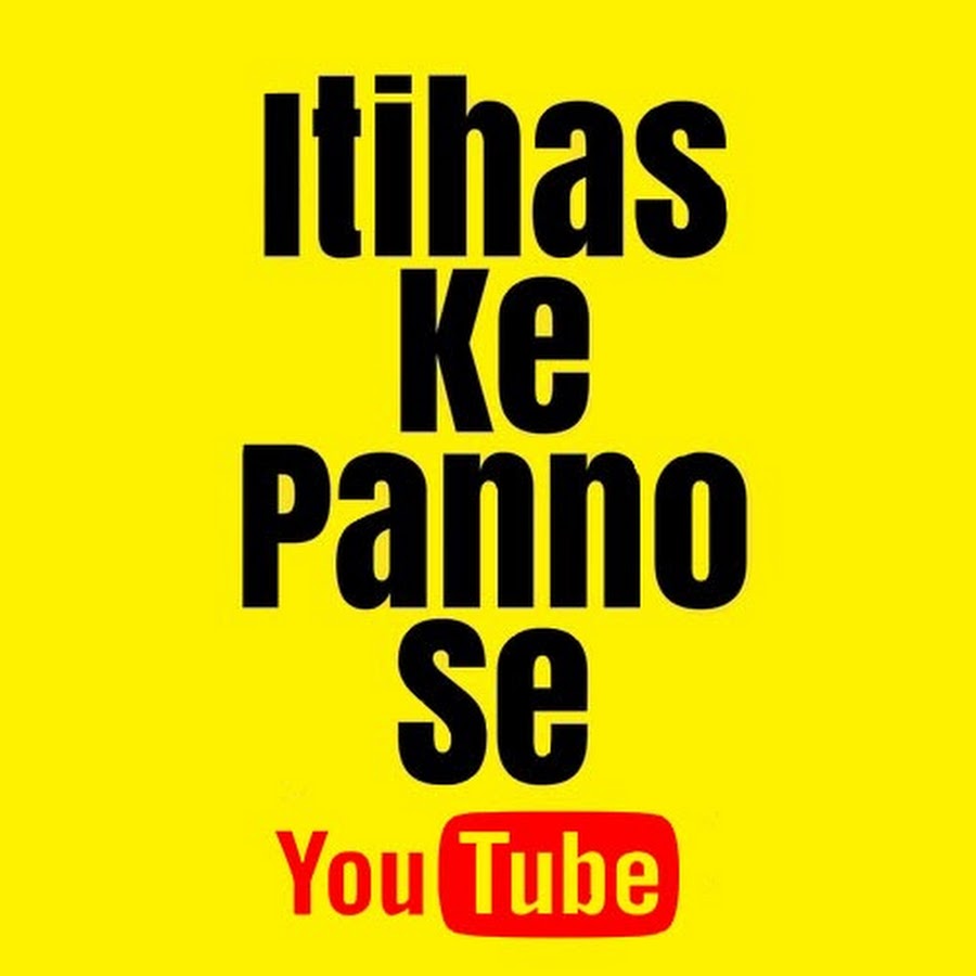 Itihas ke Panno se Awatar kanału YouTube