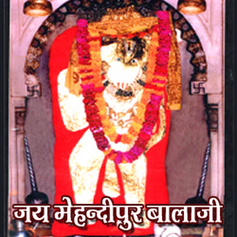 Mehandipur Balaji رمز قناة اليوتيوب