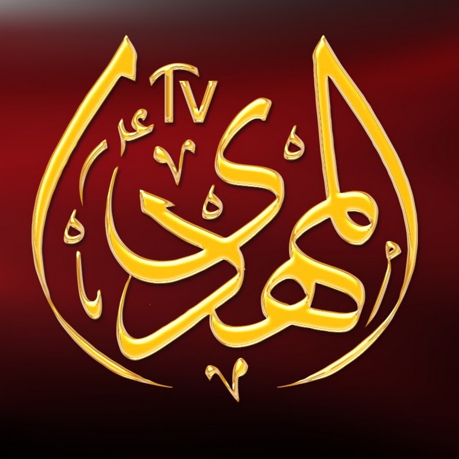 Almahdi TV رمز قناة اليوتيوب