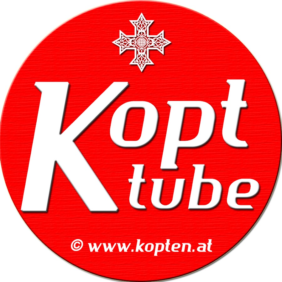 kopttube यूट्यूब चैनल अवतार