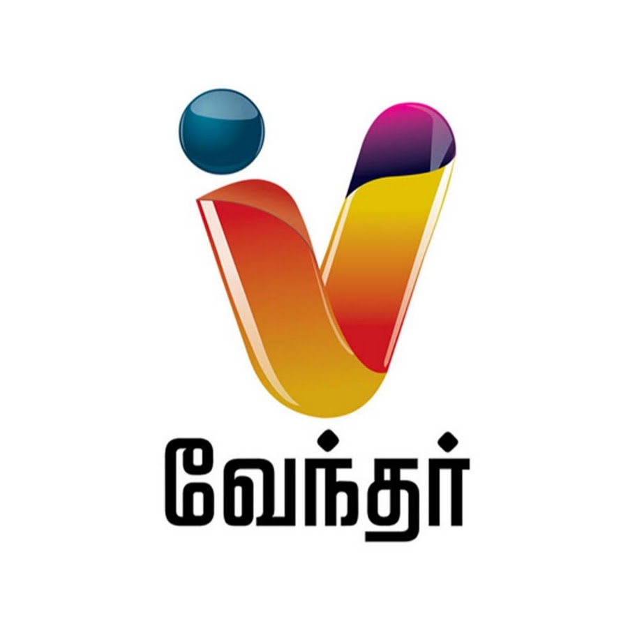 Vendhar TV YouTube channel avatar