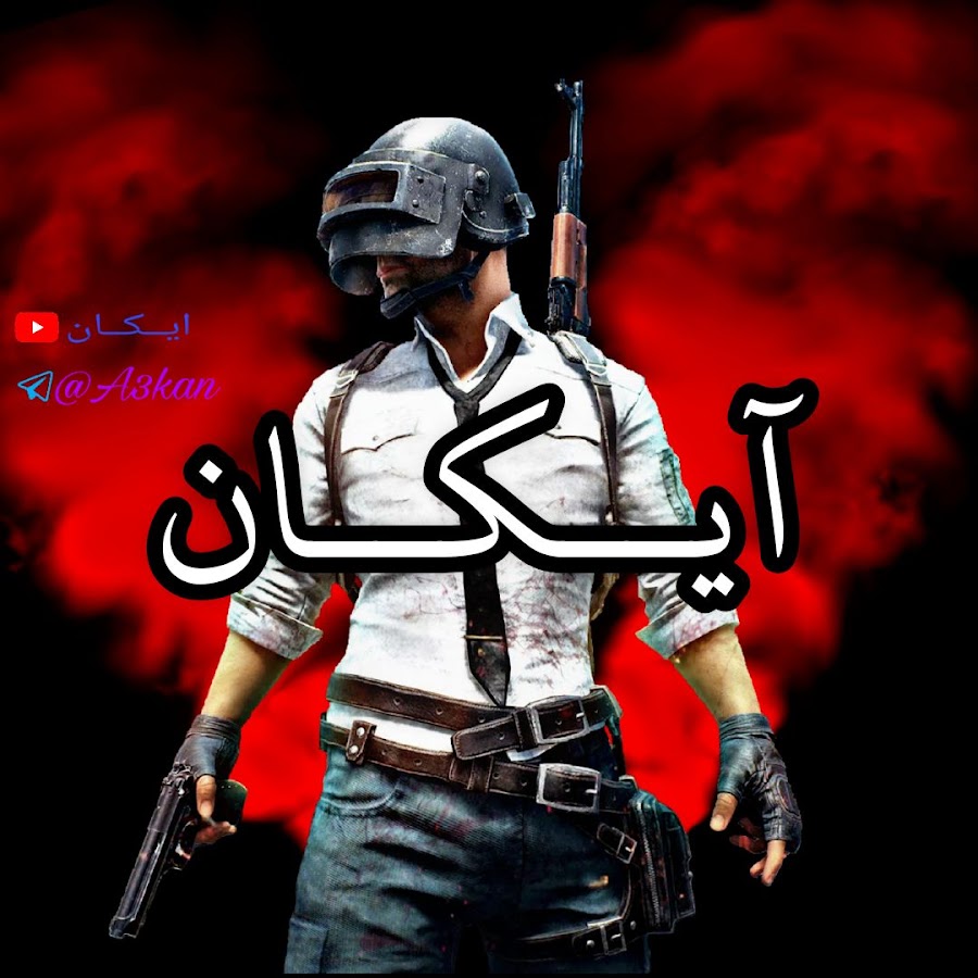 Ø§ÙŠÙƒØ§Ù† - aekan Avatar canale YouTube 