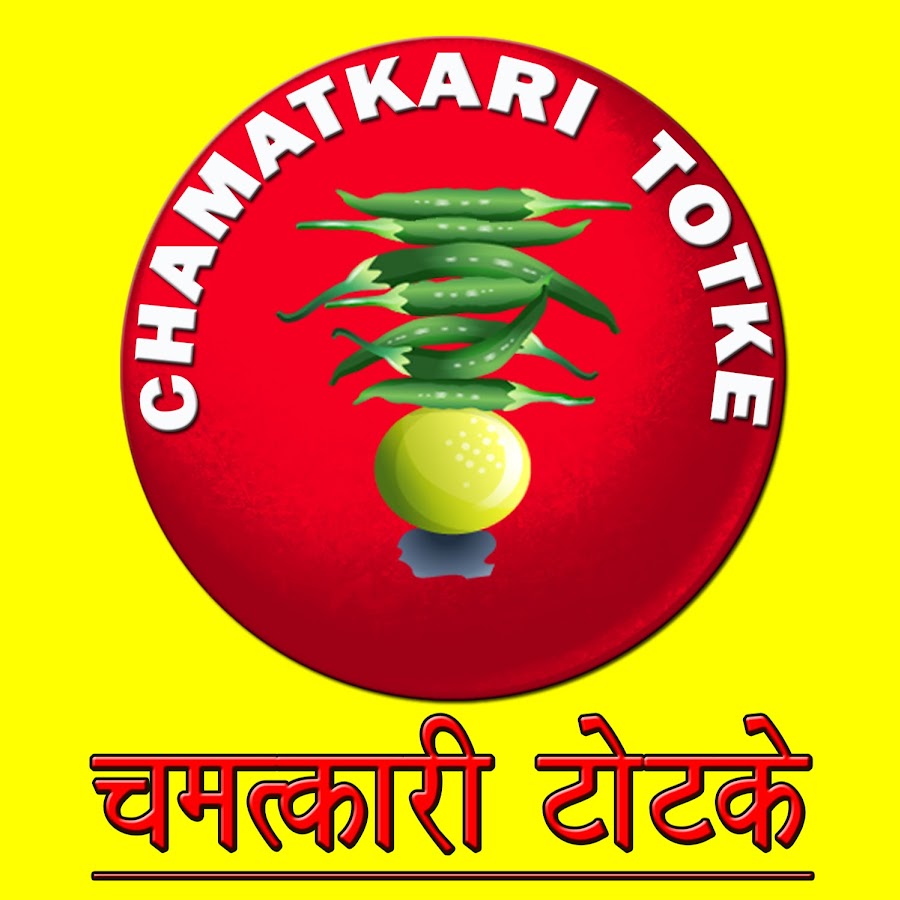 Chamatkari Totke YouTube kanalı avatarı