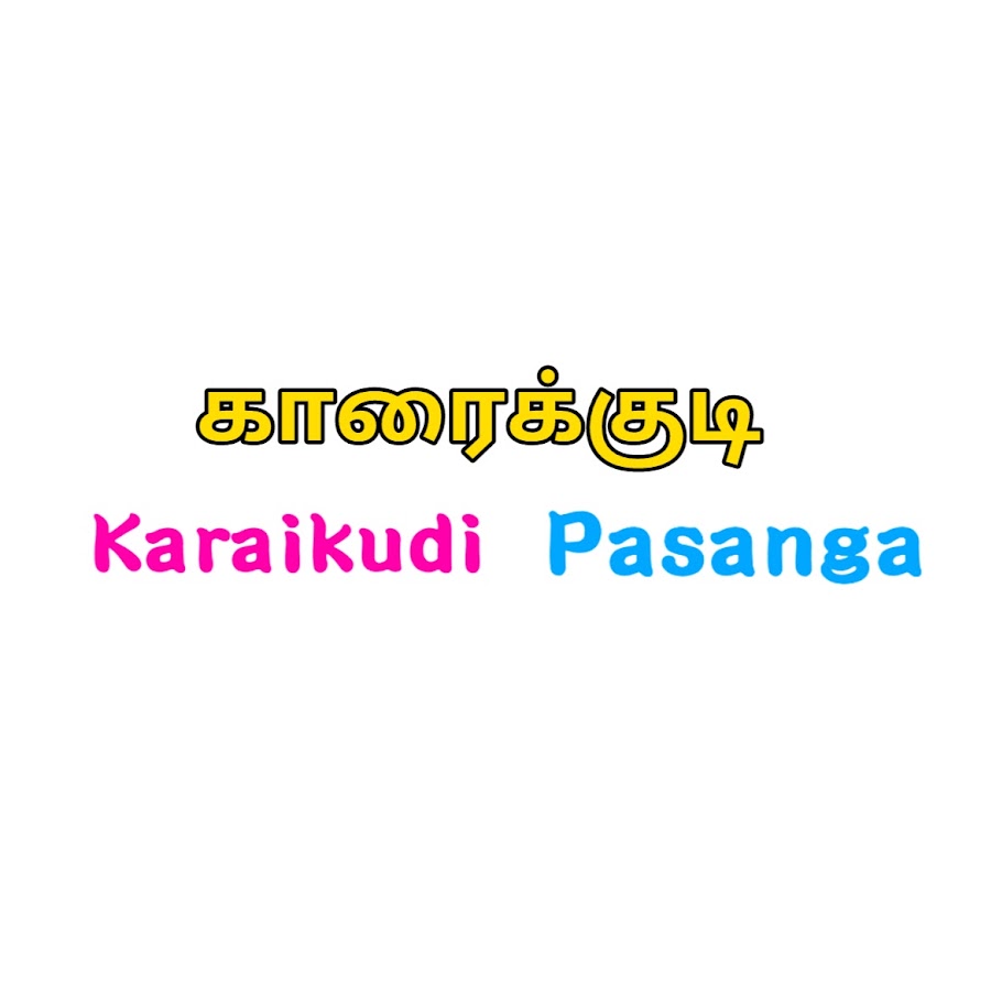 Karaikudi Pasanga 2.0 YouTube channel avatar