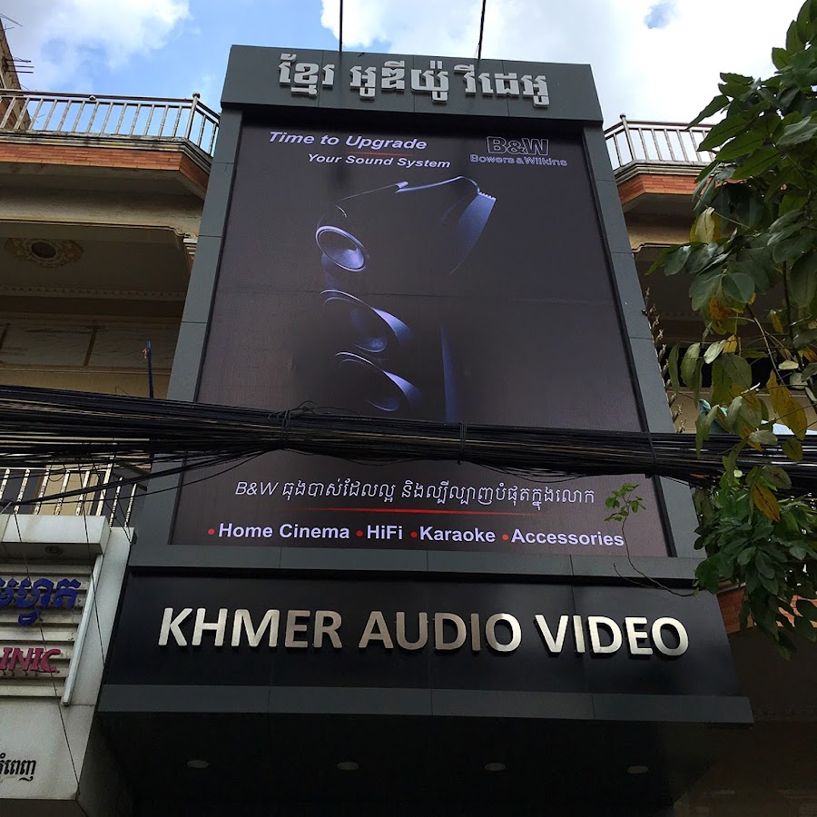 Khmer Audio Video Channel Avatar de canal de YouTube
