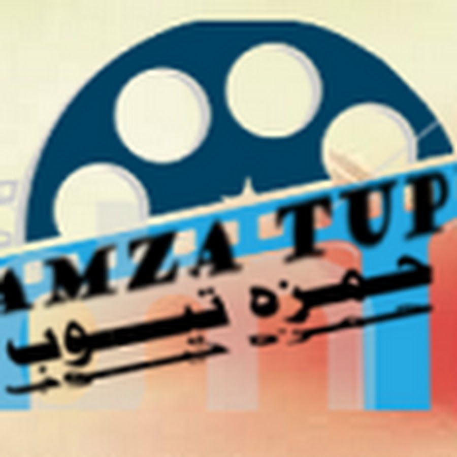 Hamza tupe YouTube channel avatar