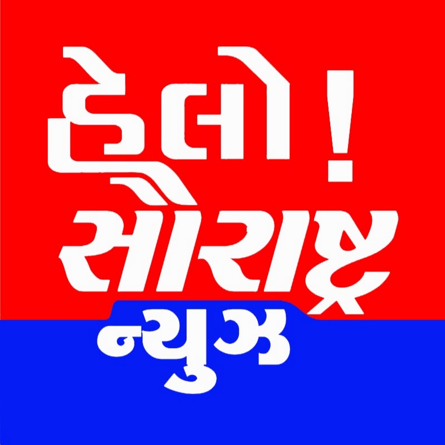 Hello Saurashtra News YouTube channel avatar