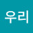 우리행복하자