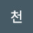 사마천