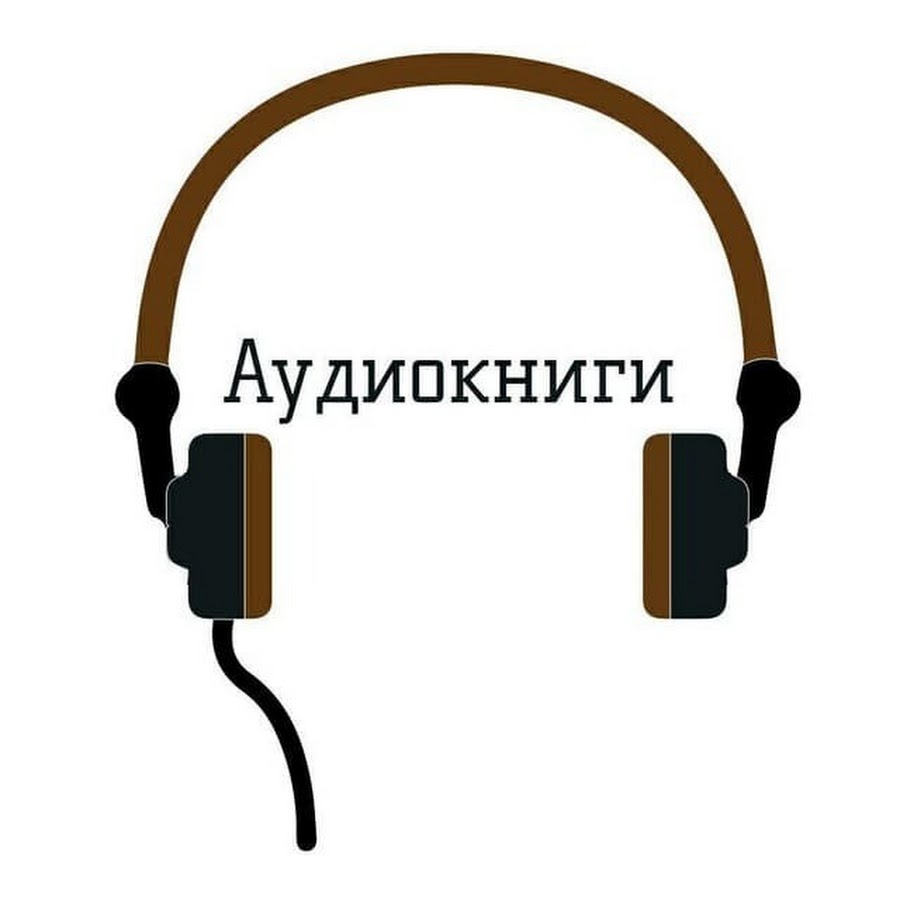 Слушать аудиокнигу техник. Аудиокниги картинки. Значок аудиокниги. Аудиокнига надпись. Аудиокнига иконка.