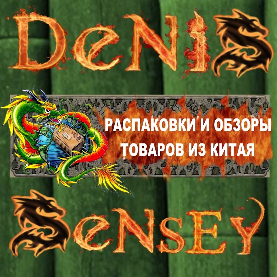 Denis Sensey Awatar kanału YouTube