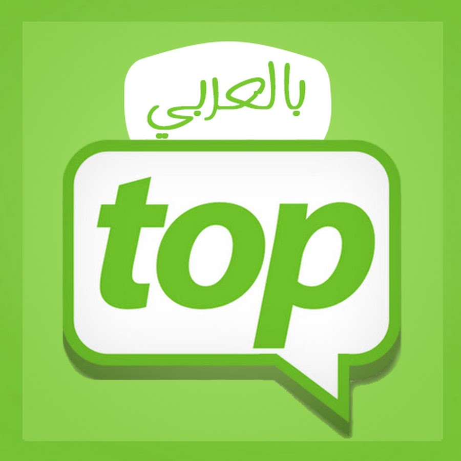 Top Trending Arabic Avatar de chaîne YouTube