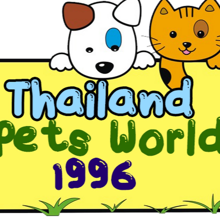 Thailand Pet world 1996