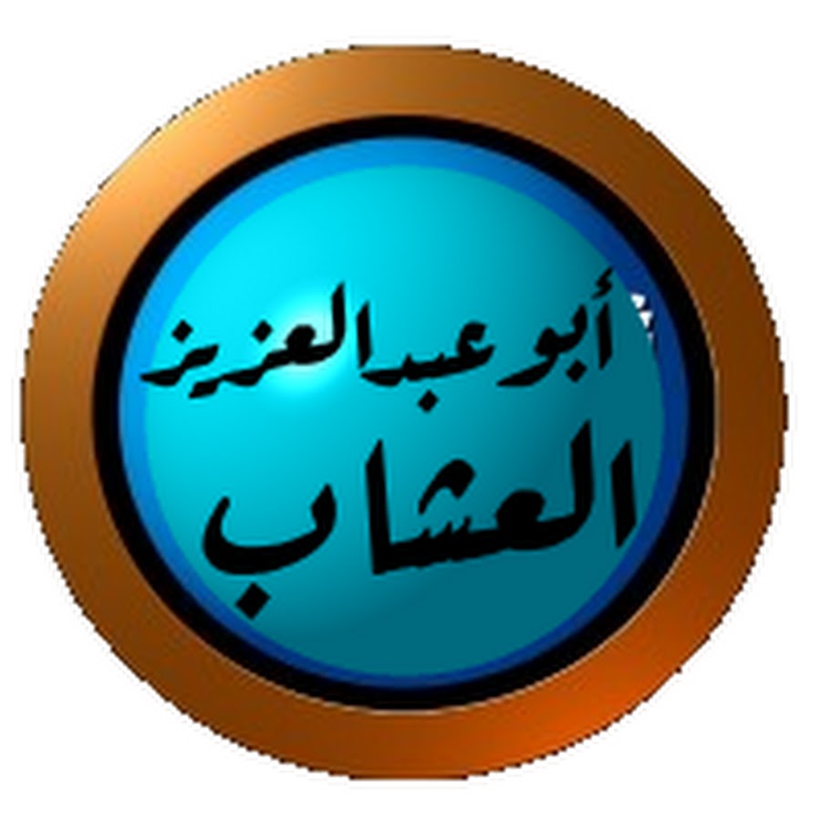 dr herbalist رمز قناة اليوتيوب