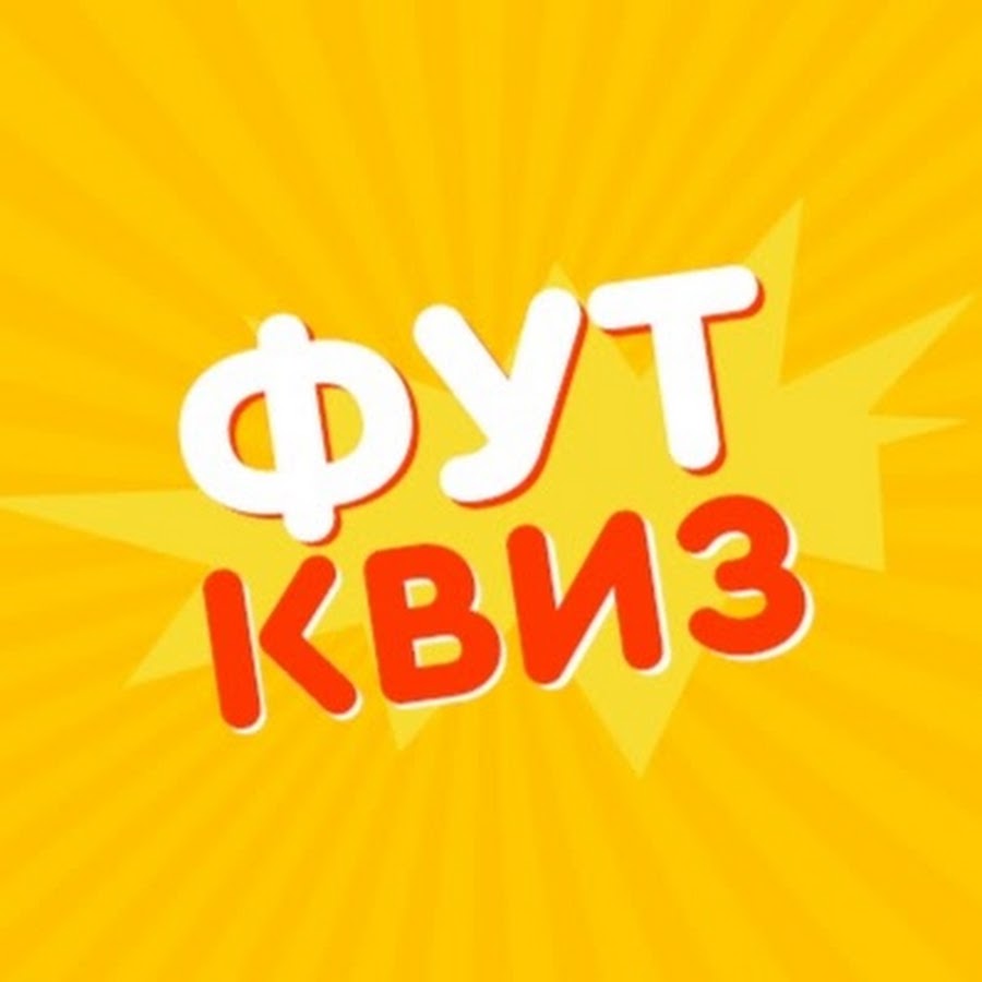 Ð¤ÑƒÑ‚ÐºÐ²Ð¸Ð·