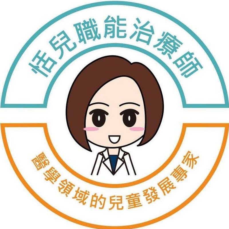 KidPro醫學級兒童發展教育團隊-恬兒職能治療師 - 網紅的藏寶箱 
