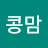 행복한콩맘