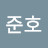 전준호