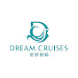 星夢郵輪Dream Cruises