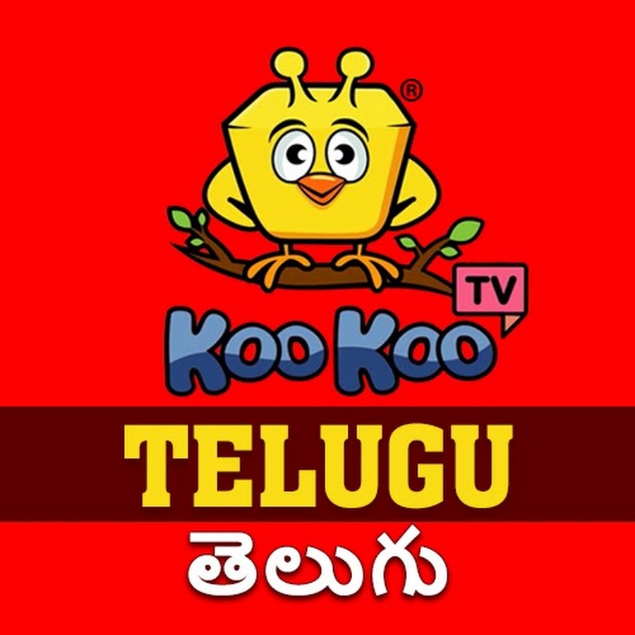 Koo Koo TV - Telugu ইউটিউব চ্যানেল অ্যাভাটার