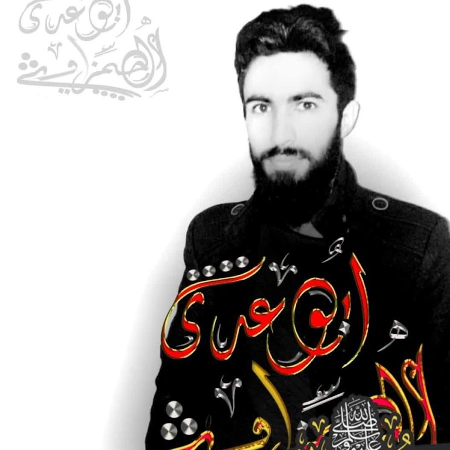 Haji Hussein Al - Issa YouTube channel avatar