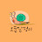 꿍꿍이