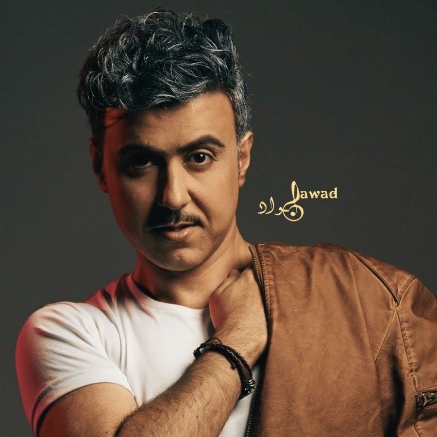 Jawad Al Ali | جواد
