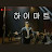 부자될거얌