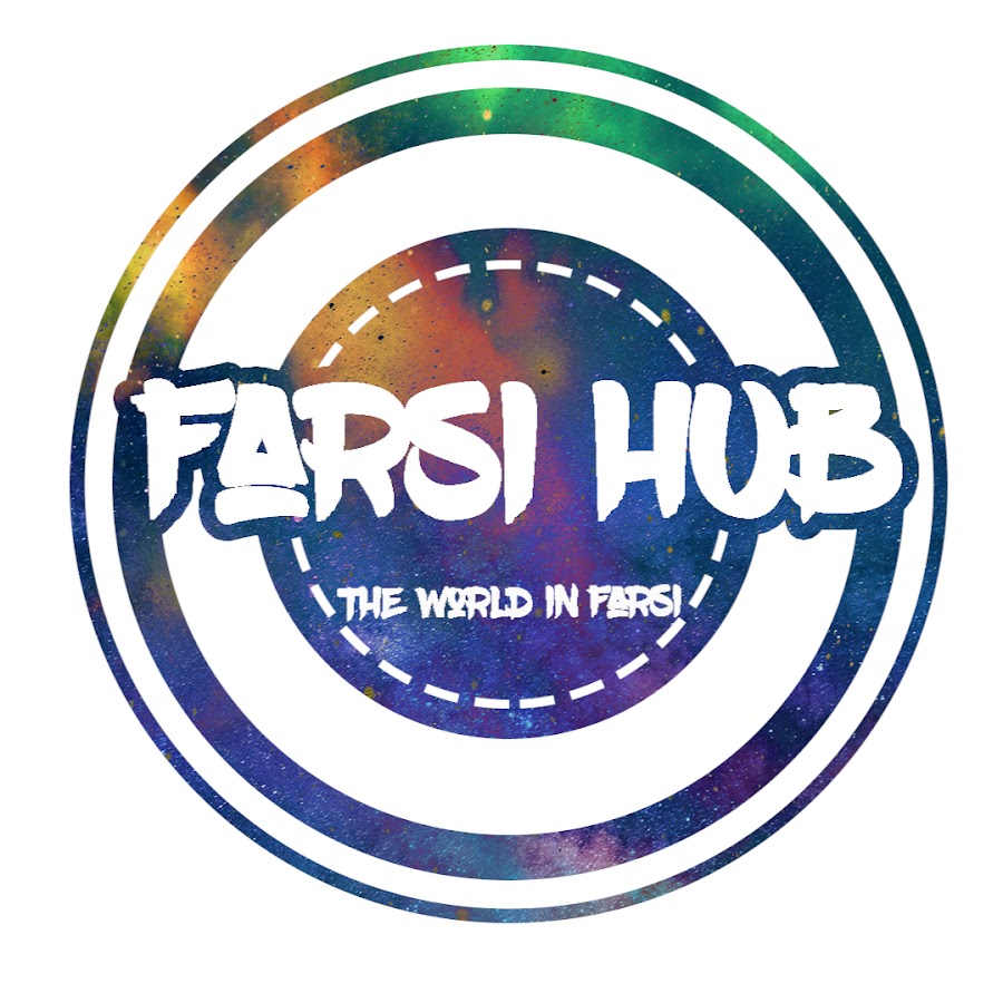 FARSI HUB رمز قناة اليوتيوب