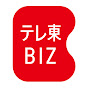 テレ東BIZ(YouTuber：テレ東BIZ)