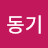 전동기