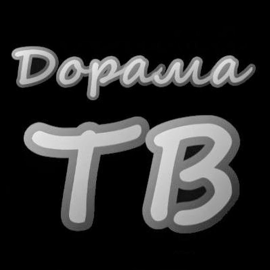 Ð”Ð¾Ñ€Ð°Ð¼Ð°Ð¢Ð’ YouTube channel avatar