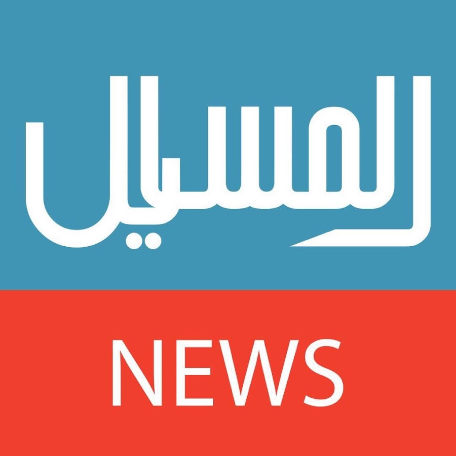 almasayel news YouTube channel avatar