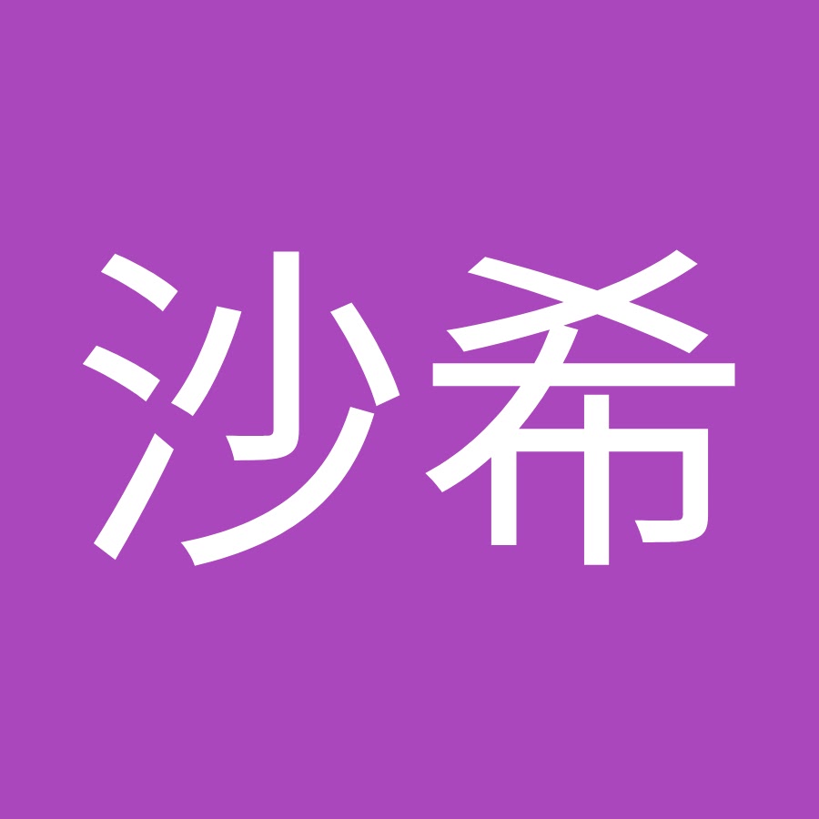 清水沙希 Youtube