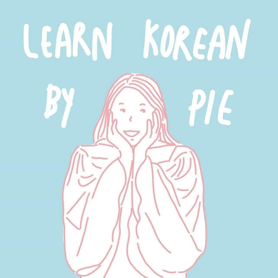 Learn Korean by pie à¸ à¸²à¸©à¸²à¹€à¸à¸²à¸«à¸¥à¸µà¸™à¹ˆà¸²à¸£à¸¹à¹‰ رمز قناة اليوتيوب