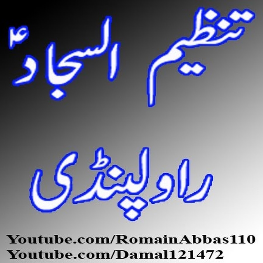 RomainAbbas110 यूट्यूब चैनल अवतार