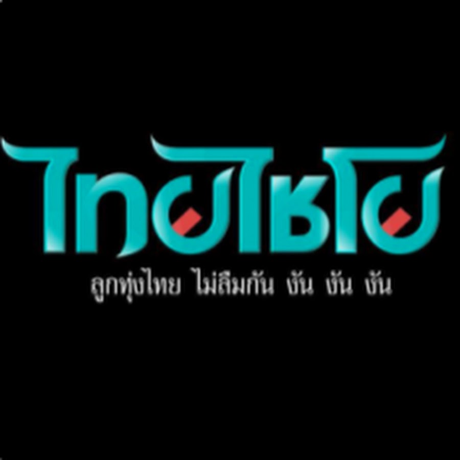 Thaichaiyo HD YouTube channel avatar