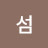 섬그늘에