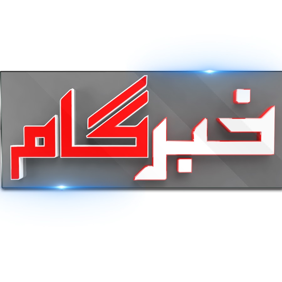 Khabar Gaam YouTube channel avatar