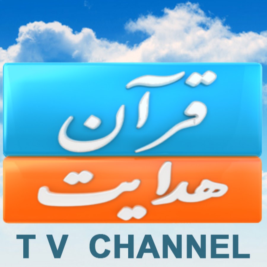 Quran Hidayah Persian YouTube channel avatar