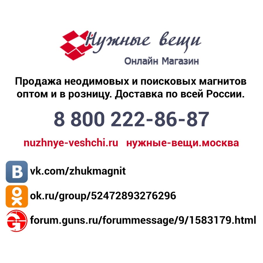 Нужные Вещи Интернет Магазин Москва