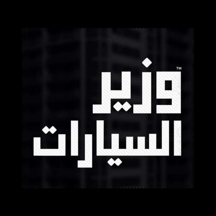 Ahmed Sayed Avatar channel YouTube 